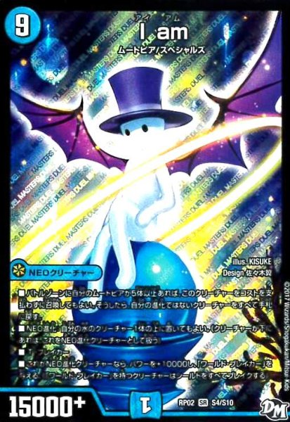 画像1: I am(SR)(S4/S10) (1)