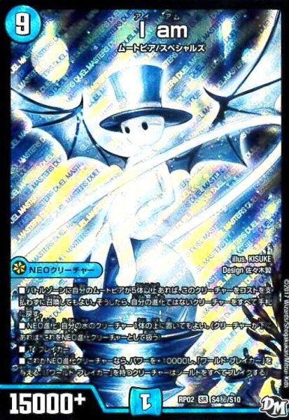 画像1: I am(SR)(シク)(S4秘/S10) (1)