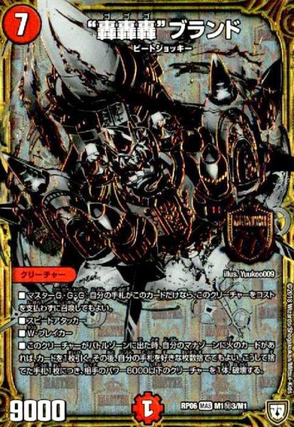 画像1: 轟轟轟ブランド(MAS)(シク)(M1秘3/M1) (1)
