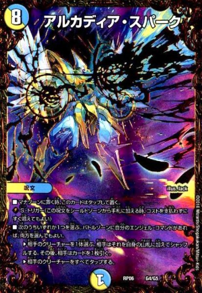 画像1: アルカディアスパーク(G4/G5) (1)