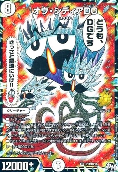 画像1: オヴシディアDG(PR)(P119/Y16) (1)