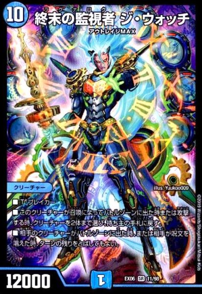 画像1: 終末の監視者ジウォッチ(SR)(11/98) (1)
