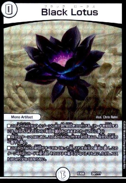 画像1: BlackLotus(ホイル)(20/???) (1)