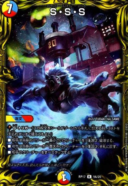 画像1: SSS(R/20th)(9A/20) (1)