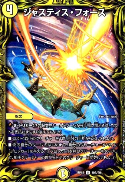 画像1: ジャスティスフォース(20th)(10A/20) (1)