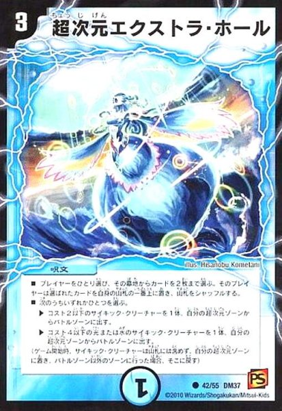 画像1: 超次元エクストラホール (1)