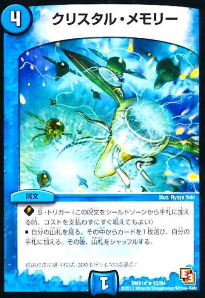画像1: クリスタルメモリー (1)