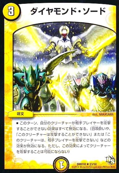 画像1: ダイヤモンドソード (1)