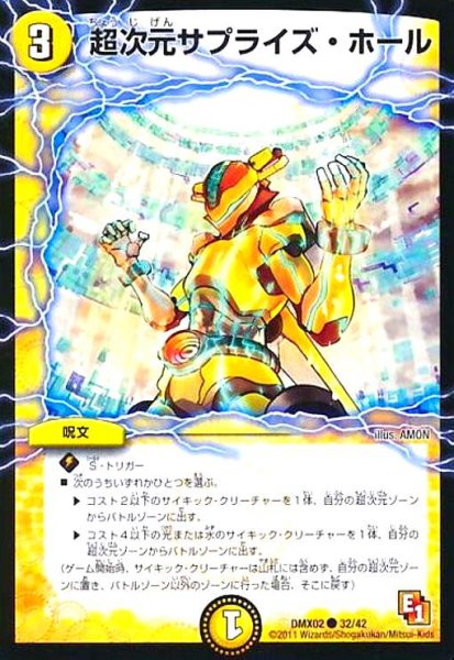 画像1: 超次元サプライズホール (1)