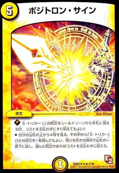 画像1: ポジトロンサイン (1)
