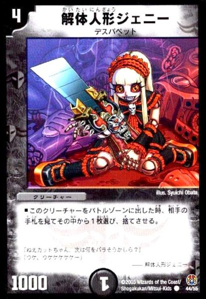 画像1: 解体人形ジェニー (1)