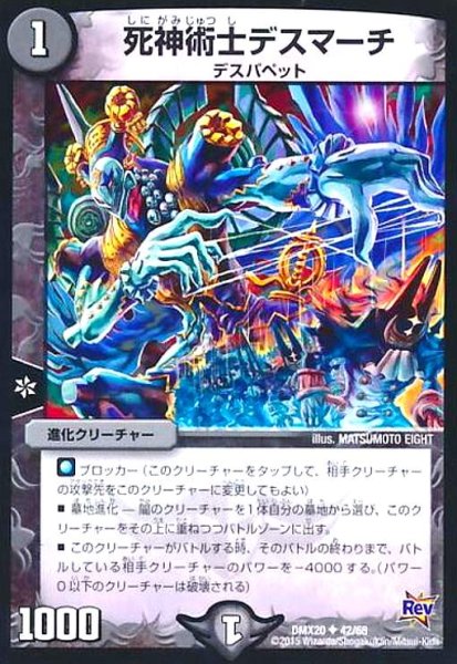 画像1: 死神術士デスマーチ (1)