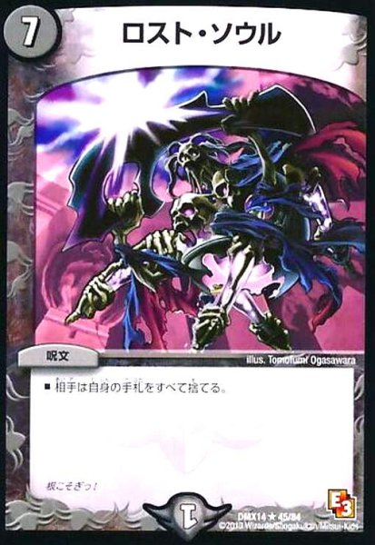 画像1: ロストソウル (1)