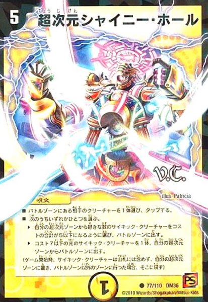 画像1: 超次元シャイニーホール(VC) (1)