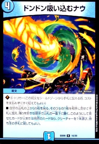 画像1: ドンドン吸い込むナウ (1)