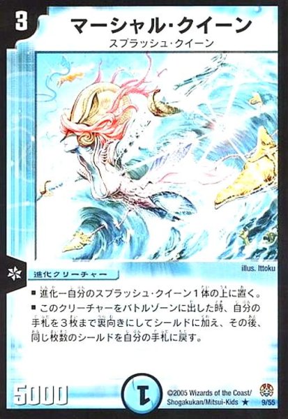 画像1: マーシャルクイーン (1)