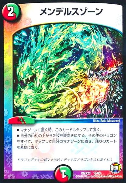 画像1: メンデルスゾーン (1)