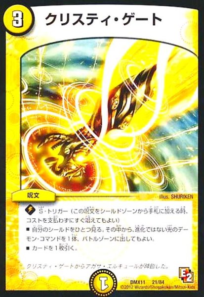 画像1: クリスティゲート (1)