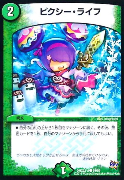 画像1: ピクシーライフ (1)
