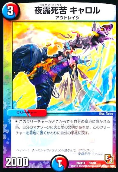 画像1: 夜露死苦キャロル (1)