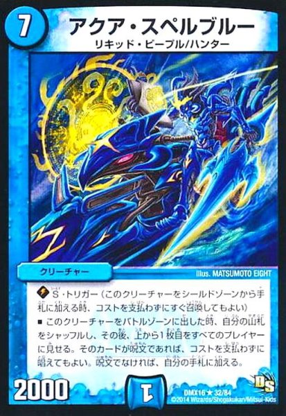 画像1: アクアスペルブルー (1)