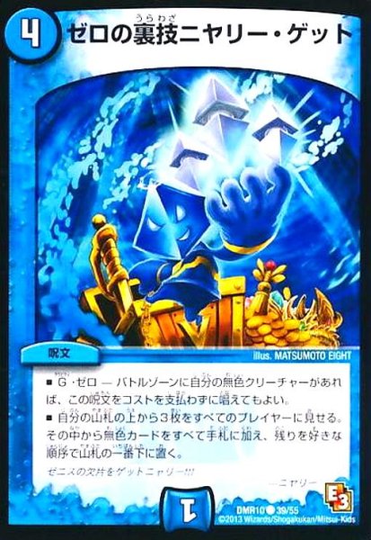 画像1: ゼロの裏技ニヤリーゲット (1)