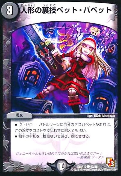 画像1: 人形の裏技ペットパペット (1)