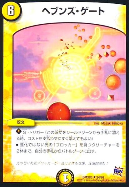 画像1: ヘブンズゲート (1)