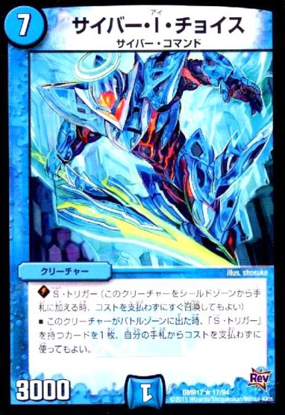 画像1: サイバーIチョイス (1)