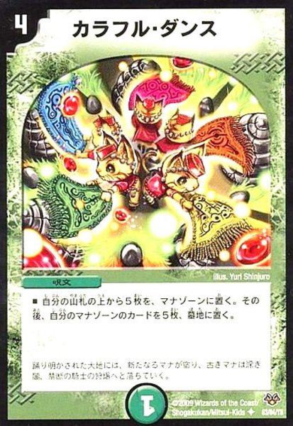 画像1: カラフルダンス (1)