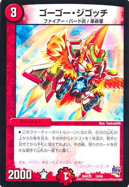 画像1: ゴーゴージゴッチ (1)