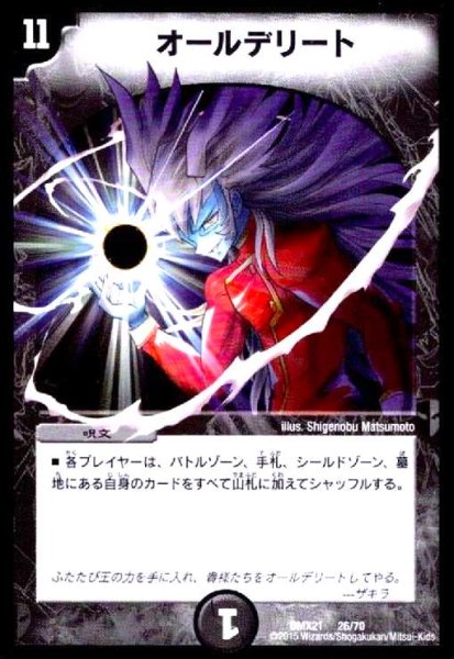 画像1: オールデリート (1)