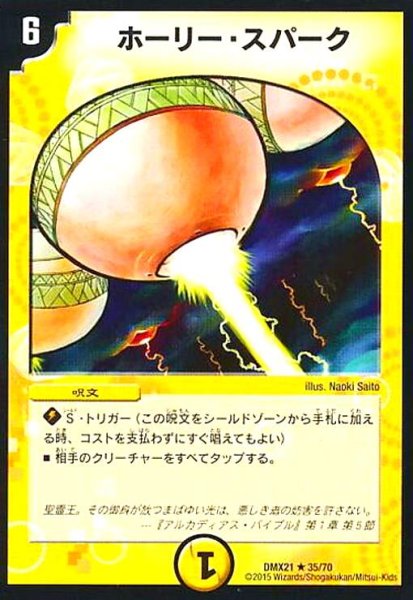 画像1: ホーリースパーク (1)