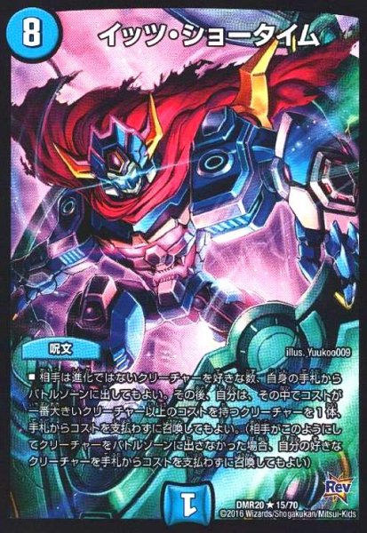 画像1: イッツショータイム (1)