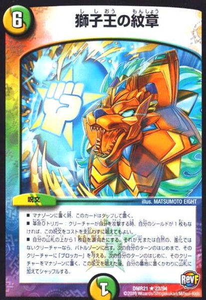 画像1: 獅子王の紋章 (1)