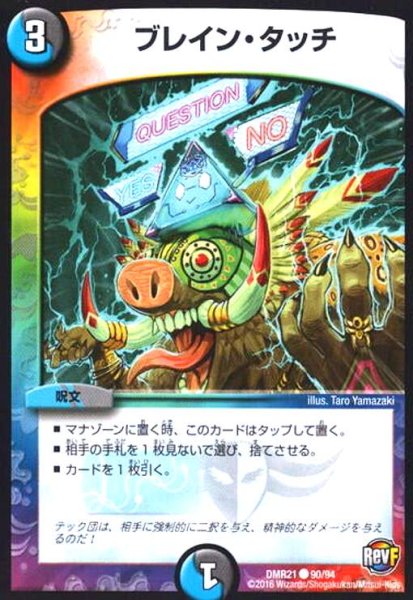 画像1: ブレインタッチ (1)