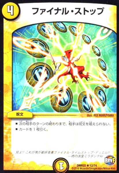 画像1: ファイナルストップ (1)
