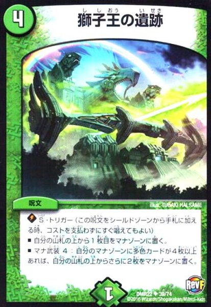 画像1: 獅子王の遺跡 (1)
