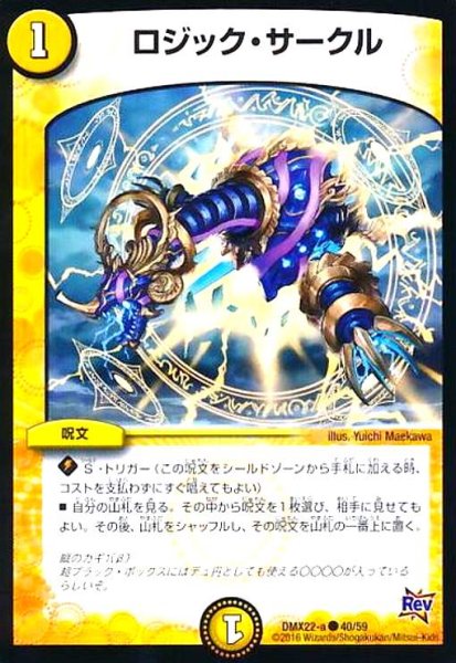画像1: ロジックサークル (1)
