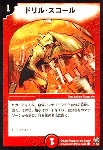 画像1: ドリルスコール (1)
