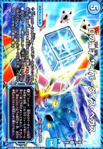 画像1: Dの博才サイバーダイスベガス (1)