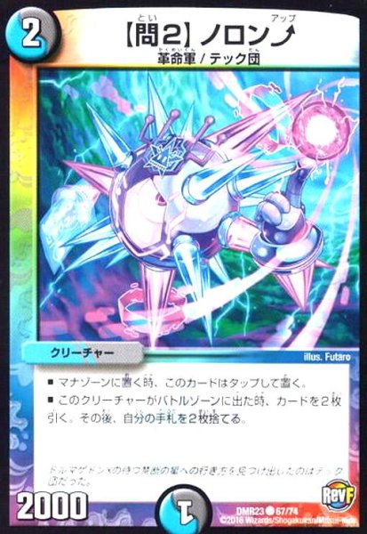 画像1: 【問2】ノロン↑ (1)