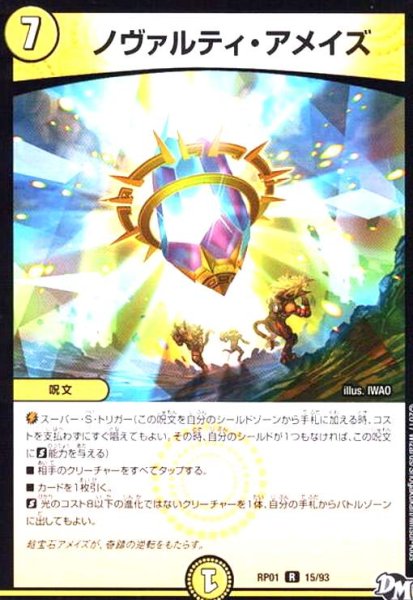 画像1: ノヴァルティアメイズ (1)