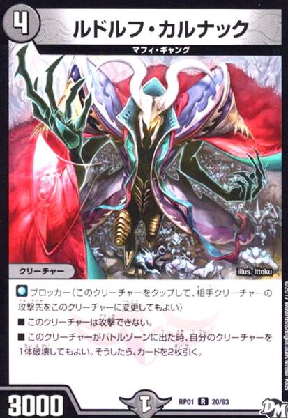 画像1: ルドルフカルナック (1)