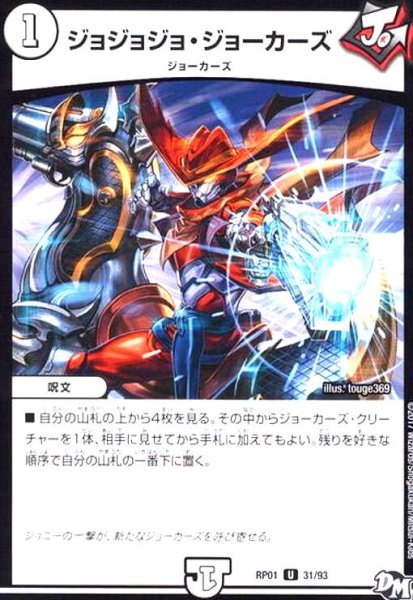 画像1: ジョジョジョジョーカーズ (1)