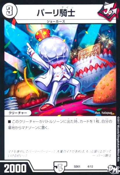 画像1: パーリ騎士 (1)