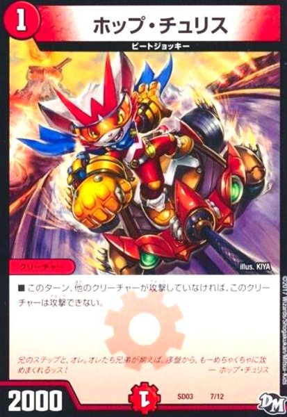 画像1: ホップチュリス (1)