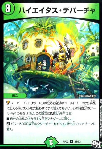 画像1: ハイエイタスデパーチャ (1)