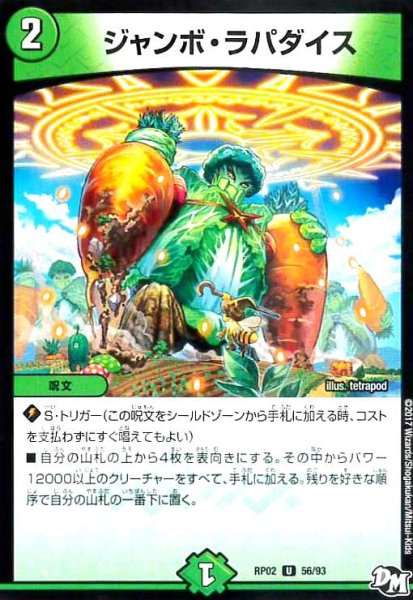 画像1: ジャンボラパダイス (1)