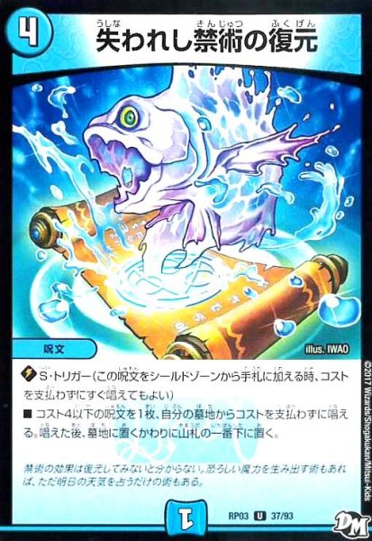 画像1: 失われし禁術の復元 (1)